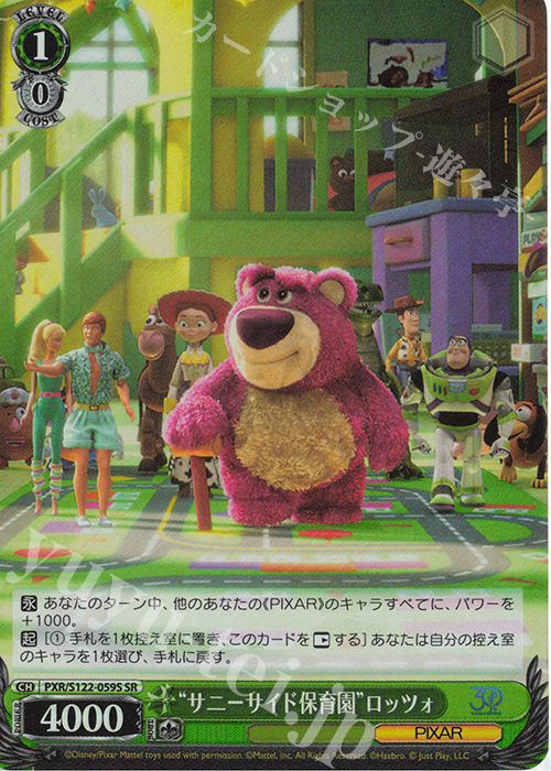SR “サニーサイド保育園”ロッツォ | 販売 | Toy Story 30YEARS＆BEYOND | ヴァイスシュヴァルツ