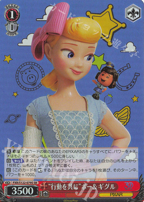 SR “行動を共に”ボー＆ギグル | 販売 | Toy Story 30YEARS＆BEYOND | ヴァイスシュヴァルツ