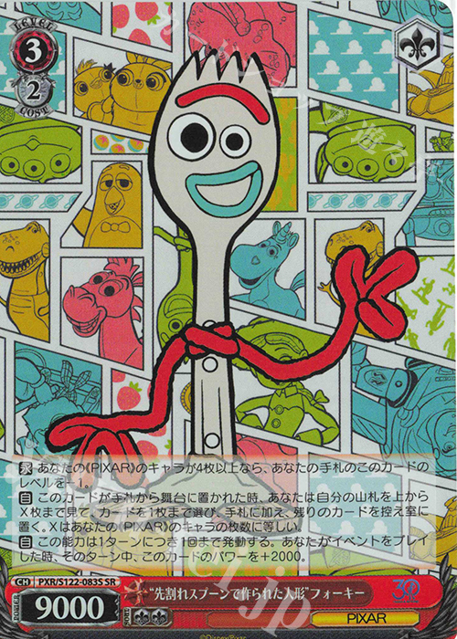 SR “先割れスプーンで作られた人形”フォーキー | 販売 | Toy Story 30YEARS＆BEYOND | ヴァイスシュヴァルツ