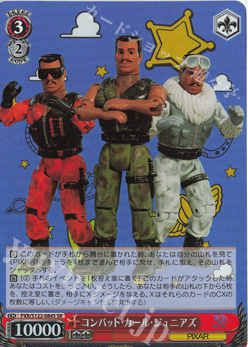 SR コンバット・カール・ジュニアズ | 販売 | Toy Story 30YEARS＆BEYOND | ヴァイスシュヴァルツ