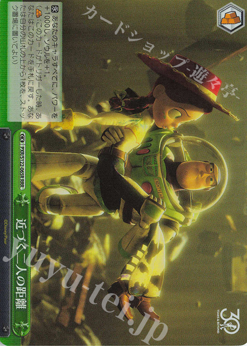 RRR 近づく二人の距離 | 販売 | Toy Story 30YEARS＆BEYOND | ヴァイスシュヴァルツ