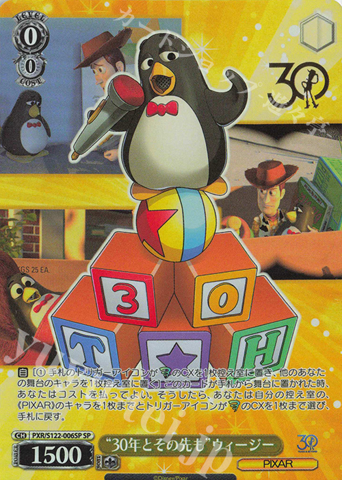 SP “30年とその先も”ウィージー(箔押し入り) | 販売 | Toy Story 30YEARS＆BEYOND | ヴァイスシュヴァルツ