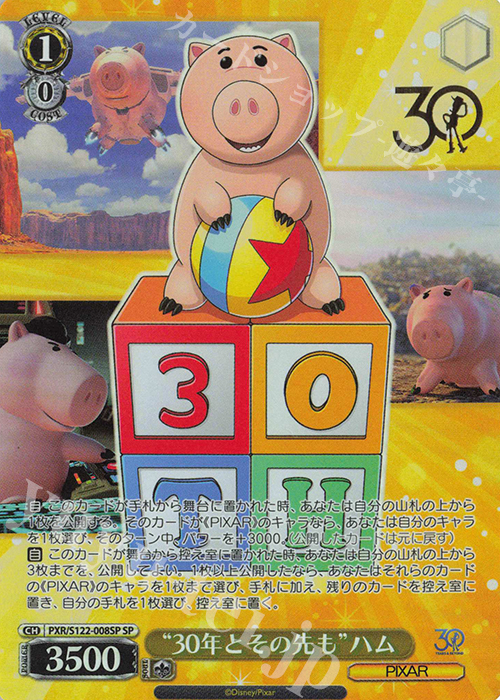 SP “30年とその先も”ハム(箔押し入り) | 販売 | Toy Story 30YEARS＆BEYOND | ヴァイスシュヴァルツ
