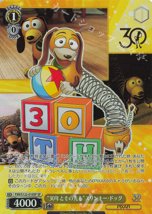 SP “30年とその先も”スリンキー・ドッグ(箔押し入り) | 販売 | Toy Story 30YEARS＆BEYOND | ヴァイスシュヴァルツ