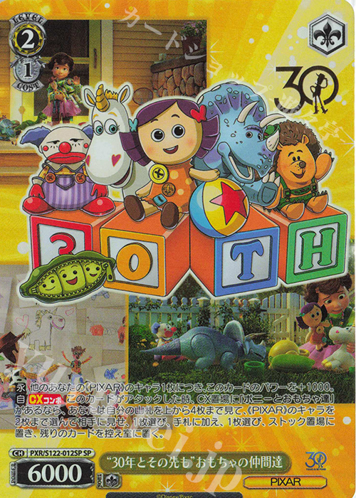 SP “30年とその先も”おもちゃの仲間達(箔押し入り) | 販売 | Toy Story 30YEARS＆BEYOND | ヴァイスシュヴァルツ