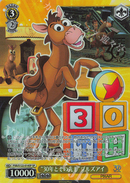 SP “30年とその先も”ブルズアイ(箔押し入り) | 販売 | Toy Story 30YEARS＆BEYOND | ヴァイスシュヴァルツ