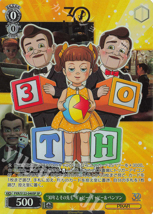 SP “30年とその先も”ギャビー・ギャビー＆ベンソン(箔押し入り) | 販売 | Toy Story 30YEARS＆BEYOND | ヴァイスシュヴァルツ