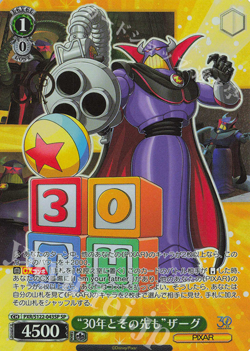SP “30年とその先も”ザーグ(箔押し入り) | 販売 | Toy Story 30YEARS＆BEYOND | ヴァイスシュヴァルツ