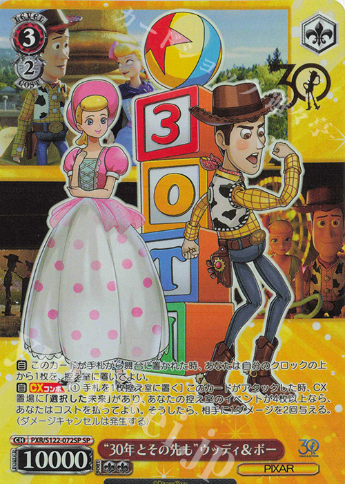 SP “30年とその先も”ウッディ＆ボー(箔押し入り) | 販売 | Toy Story 30YEARS＆BEYOND | ヴァイスシュヴァルツ