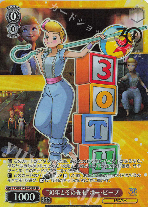 SP “30年とその先も”ボー・ピープ(箔押し入り) | 販売 | Toy Story 30YEARS＆BEYOND | ヴァイスシュヴァルツ