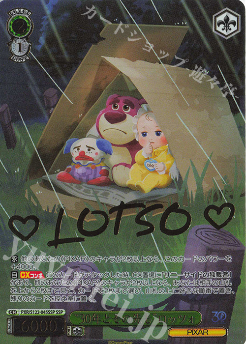 SSP “30年とその先も”ロッツォ(箔押し入り) | 販売 | Toy Story 30YEARS＆BEYOND | ヴァイスシュヴァルツ