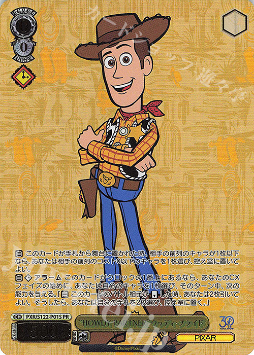 PR “HOWDY PARINER”ウッディ・プライド(箔押し入り) | 販売 | Toy Story 30YEARS＆BEYOND | ヴァイスシュヴァルツ