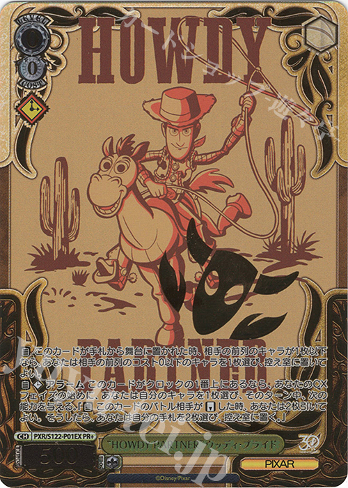 PR+ “HOWDY PARINER”ウッディ・プライド(箔押し入り) 販売 | Toy Story
