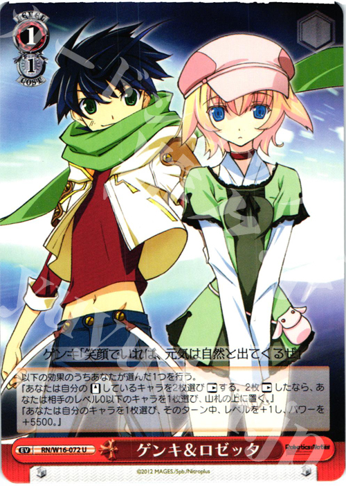 U ゲンキ&ロゼッタ | 販売 | ロボティクス・ノーツ | ヴァイスシュヴァルツ