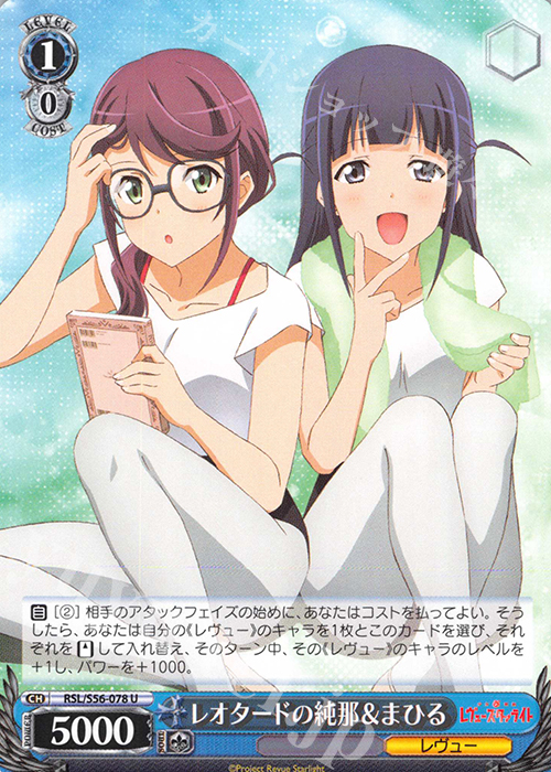 U レオタードの純那＆まひる | 販売 | 少女☆歌劇 レヴュースタァライト | ヴァイスシュヴァルツ