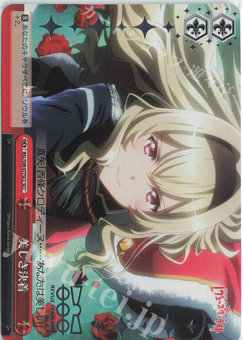 SCC 美しき決着(箔押し入り) | 販売 | 劇場版 少女☆歌劇 レヴュースタァライト | ヴァイスシュヴァルツ