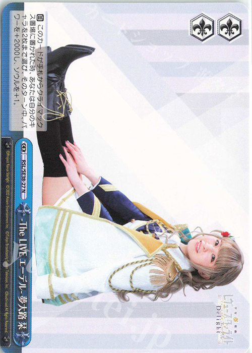 N -The LIVE エーデル- 夢大路 栞 | 販売 | ポートレートブースター 少女☆歌劇 レヴュースタァライト -The LIVE エーデル- Delight | ヴァイスシュヴァルツ