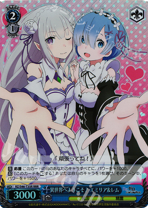 RRR 異世界へようこそ! エミリア&レム | 販売 | Re：ゼロから始める異世界生活 | ヴァイスシュヴァルツ