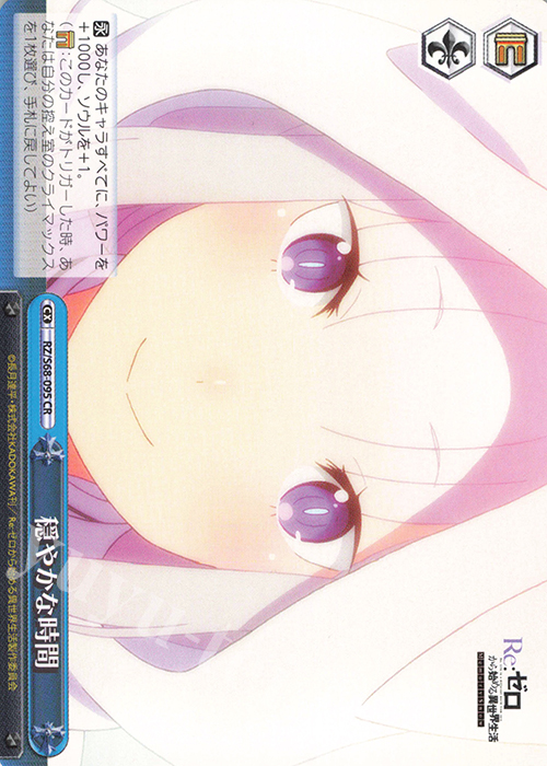CR 穏やかな時間 | 販売 | Re:ゼロから始める異世界生活 Memory Snow | ヴァイスシュヴァルツ