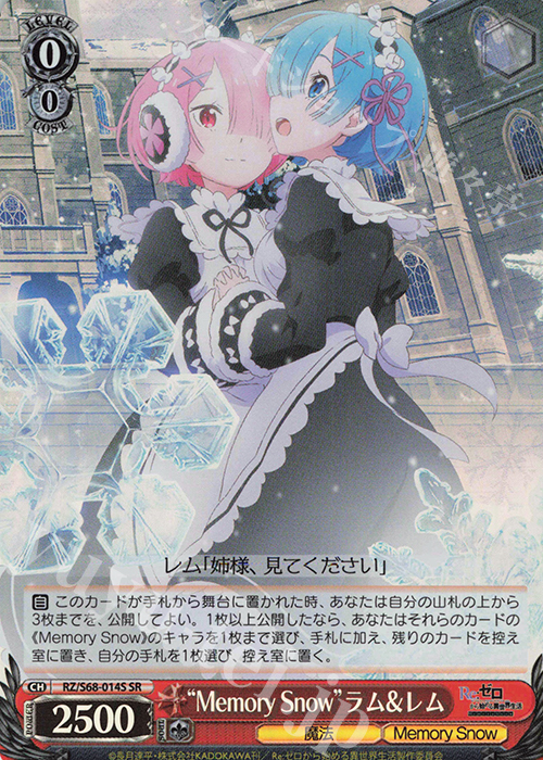 SR “Memory Snow” ラム&レム | 販売 | Re:ゼロから始める異世界生活 Memory Snow | ヴァイスシュヴァルツ