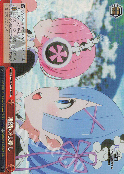 RRR 期待の眼差し | 販売 | Re:ゼロから始める異世界生活 Memory Snow | ヴァイスシュヴァルツ