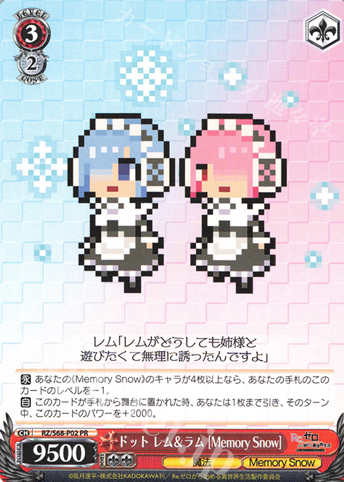 PR ドット レム＆ラム [Memory Snow] | 販売 | Re:ゼロから始める異世界生活 Memory Snow | ヴァイスシュヴァルツ