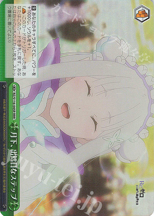RRR 月下、出鱈目なステップ | 販売 | Re:ゼロから始める異世界生活Vol.3 | ヴァイスシュヴァルツ