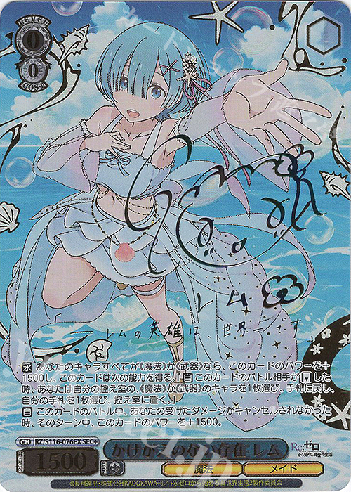 SEC+ かけがえのない存在 レム(サイン入り) | 販売 | Re:ゼロから始める異世界生活Vol.3 | ヴァイスシュヴァルツ