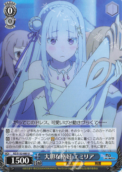 U 大胆な格好 エミリア 販売 | Re:ゼロから始める異世界生活Vol.4