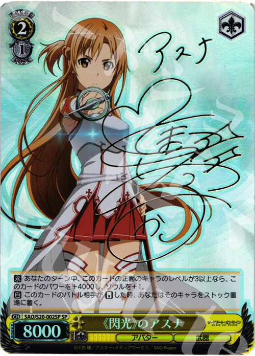 閃光のアスナSP Amazon.co.jp: ソードアート・オンライン 閃光のアスナ