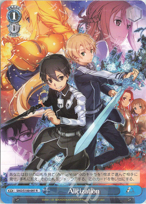 R Alicization | 販売 | アニメ ソードアート・オンライン 10th Anniversary | ヴァイスシュヴァルツ