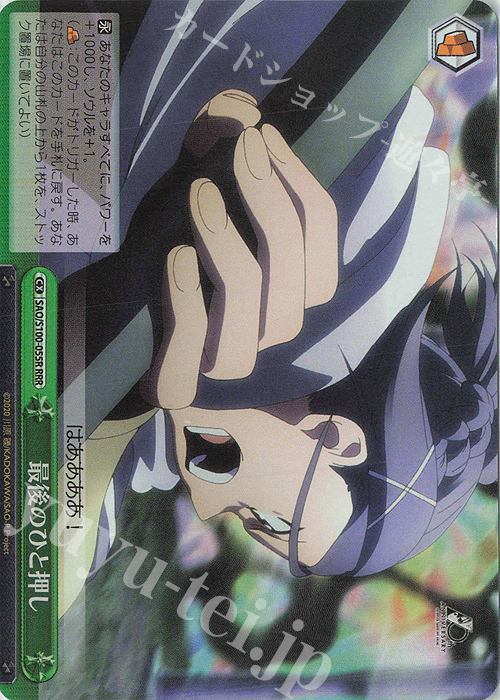RRR 最後のひと押し | 買取 | アニメ ソードアート・オンライン 10th Anniversary | ヴァイスシュヴァルツ