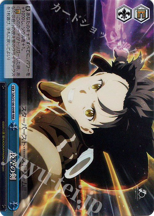 RRR 夜空の剣 | 買取 | アニメ ソードアート・オンライン 10th Anniversary | ヴァイスシュヴァルツ