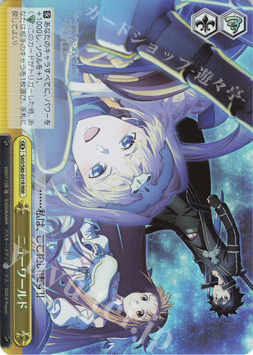 RRR ニューワールド | 買取 | ソードアート・オンライン アリシゼーション Vol.2 | ヴァイスシュヴァルツ
