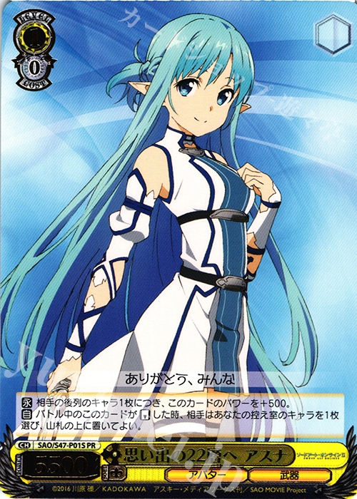 PR 思い出の22層へ アスナ(箔押し入り) | 販売 | ソードアート・オンライン Re：Edit | ヴァイスシュヴァルツ