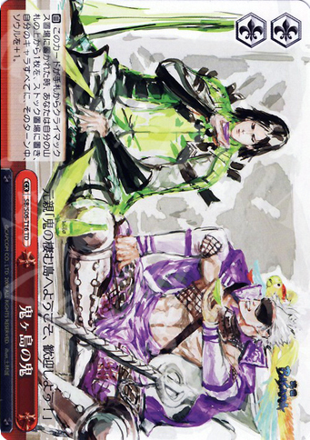 TD 鬼ヶ島の鬼 | 買取 | 戦国BASARA | ヴァイスシュヴァルツ