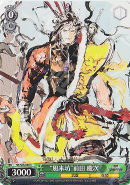 C “風来坊”前田 慶次 | 買取 | 戦国BASARA | ヴァイスシュヴァルツ