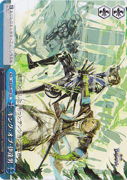 CR キング・オブ・伊達男 | 買取 | 戦国BASARA | ヴァイスシュヴァルツ