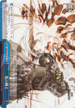 CC 愛の戦士 | 買取 | 戦国BASARA | ヴァイスシュヴァルツ