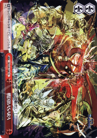 PR 戦国BASARA | 買取 | 戦国BASARA | ヴァイスシュヴァルツ