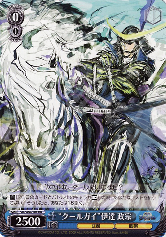 PR “クールガイ”伊達政宗 | 販売 | 戦国BASARA | ヴァイスシュヴァルツ