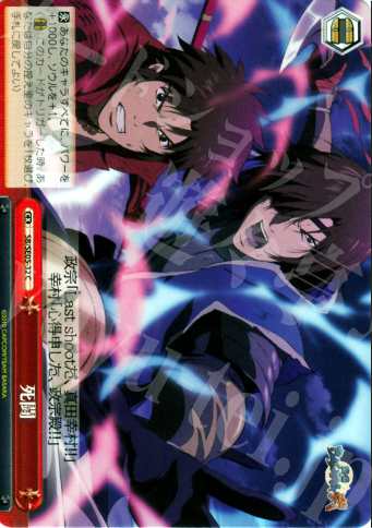 CC 死闘 | 販売 | TVアニメ 戦国BASARA弐 Extra | ヴァイスシュヴァルツ