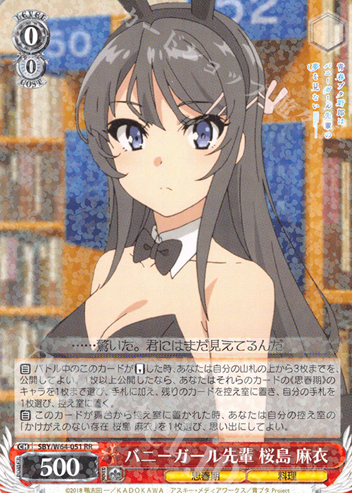 【傷】 RR バニーガール先輩 桜島 麻衣 | 販売 | 青春ブタ野郎はバニーガール先輩の夢を見ない | ヴァイスシュヴァルツ