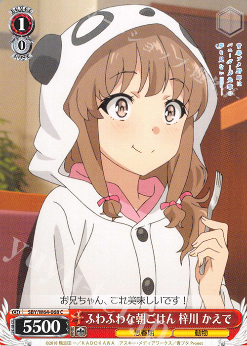 C ふわふわな朝ごはん 梓川 かえで | 販売 | 青春ブタ野郎はバニーガール先輩の夢を見ない | ヴァイスシュヴァルツ