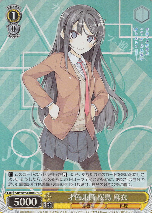 【傷】 SR 才色兼備 桜島 麻衣 | 販売 | 青春ブタ野郎はバニーガール先輩の夢を見ない | ヴァイスシュヴァルツ