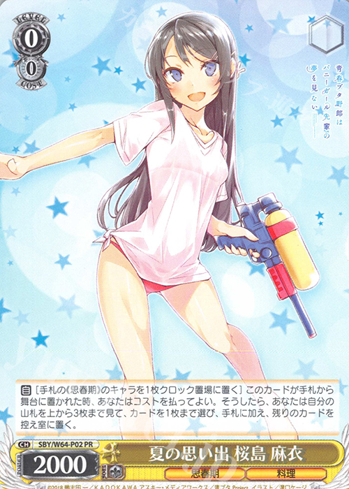 PR 夏の思い出 桜島 麻衣 | 販売 | 青春ブタ野郎はバニーガール先輩の夢を見ない | ヴァイスシュヴァルツ