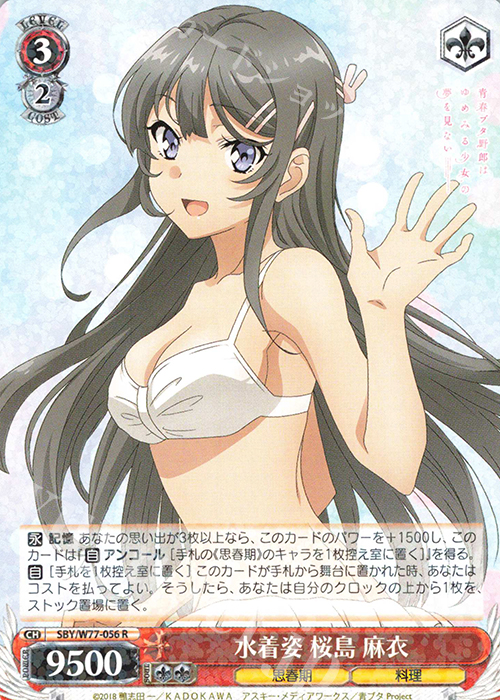 【傷】 R 水着姿 桜島 麻衣 | 販売 | 青春ブタ野郎はゆめみる少女の夢を見ない | ヴァイスシュヴァルツ