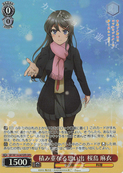 OFR 積み重なる思い出 桜島 麻衣 | 買取 | 『青春ブタ野郎』シリーズ | ヴァイスシュヴァルツ