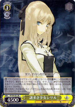 【傷】 RR 謎多き少女シリル | 販売 | シャイニング・フォース イクサ | ヴァイスシュヴァルツ