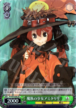 【傷】 SR 魔族の少女アミタリリ | 販売 | シャイニング・フォース イクサ | ヴァイスシュヴァルツ